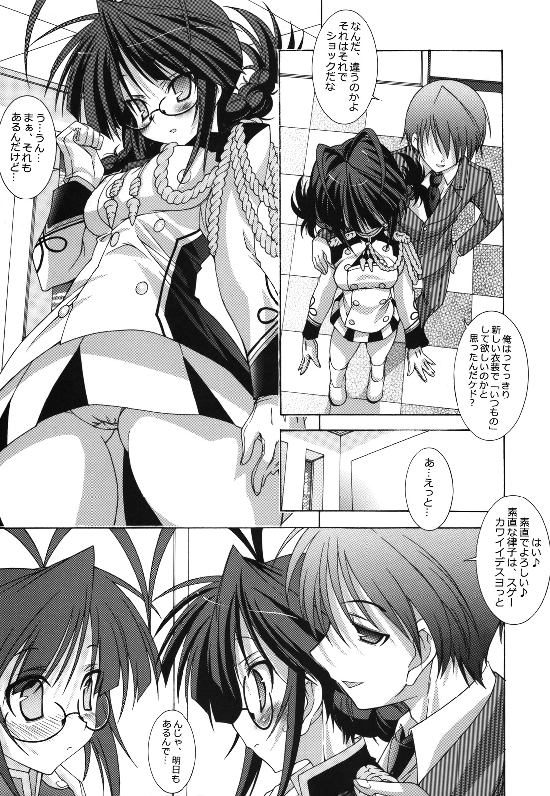(C74) [Chuuni+OUT OF SIGHT] M@STER OF PUPPETS 04 (idolmaster) page 7 full