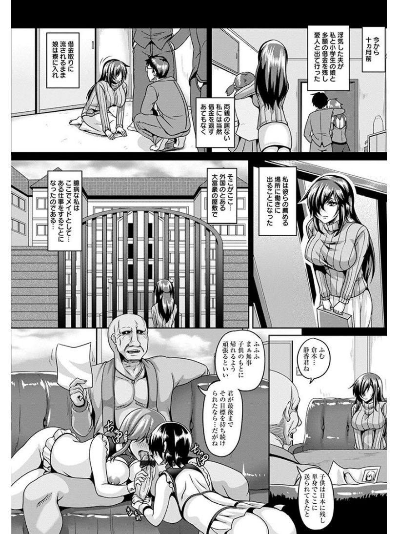 [Anthology] Angel Club MEGA Vol. 03 page 30 full