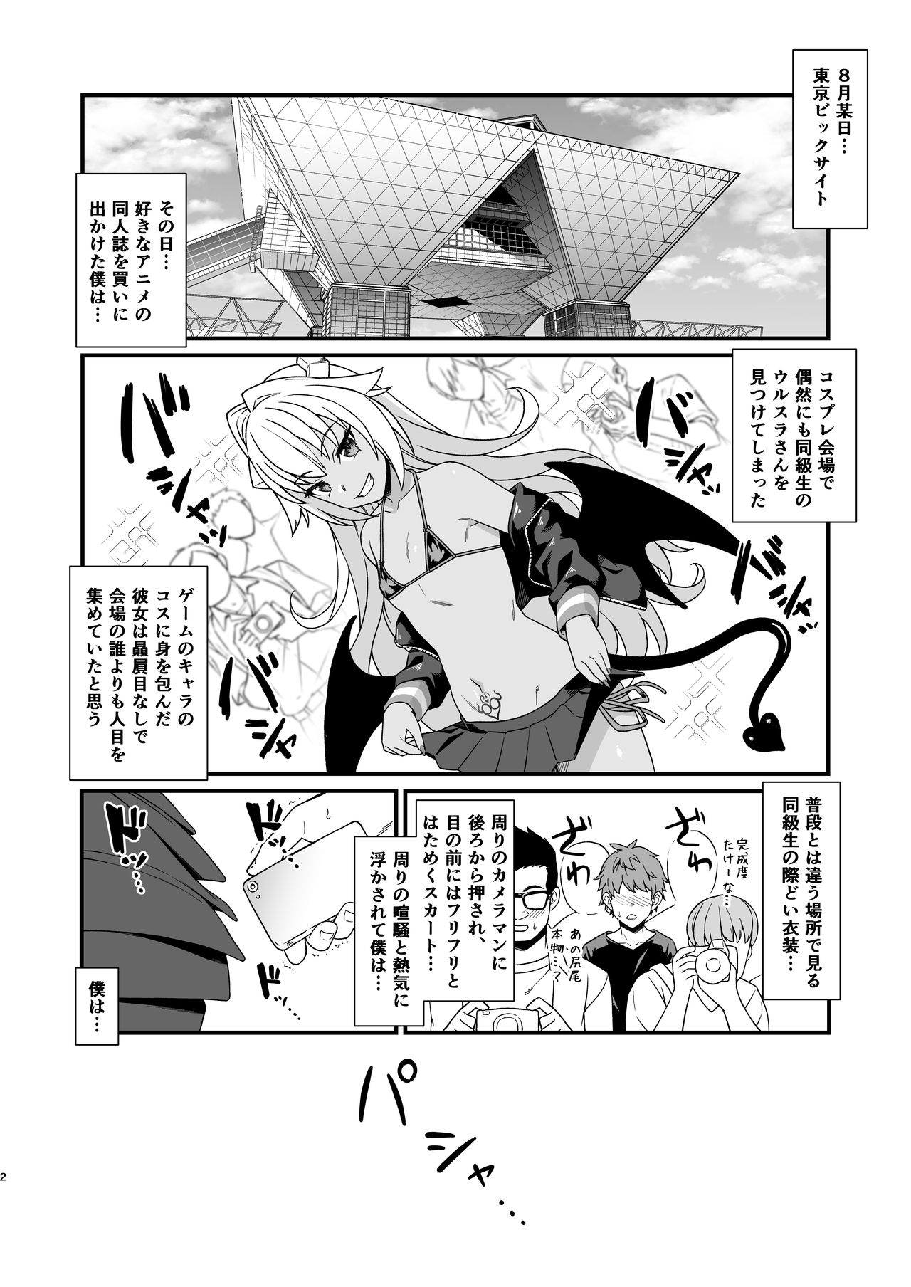 [Athome Shuka (Takunomi)] Enjo Kouhai In The Closet [Digital] page 2 full
