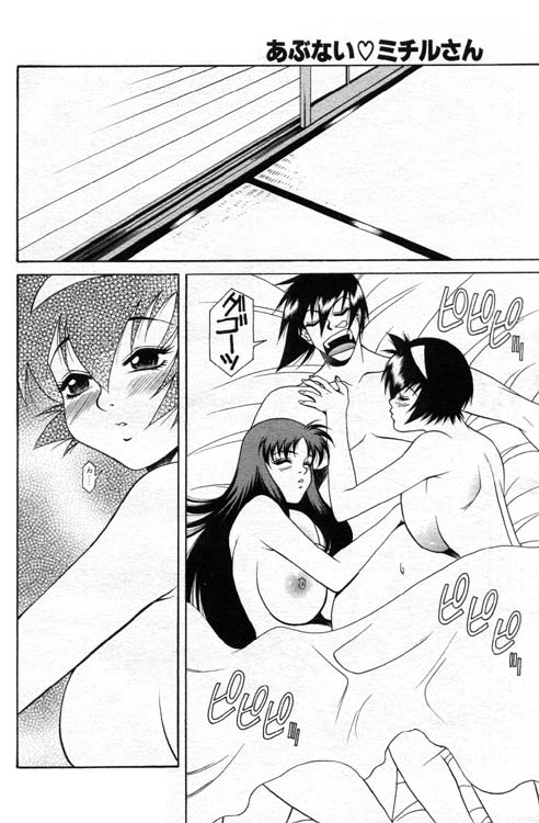 [Yusa Mimori] Abunai Michiru-san Ch. 7 (ANGEL Club 2000-02) [English] page 2 full