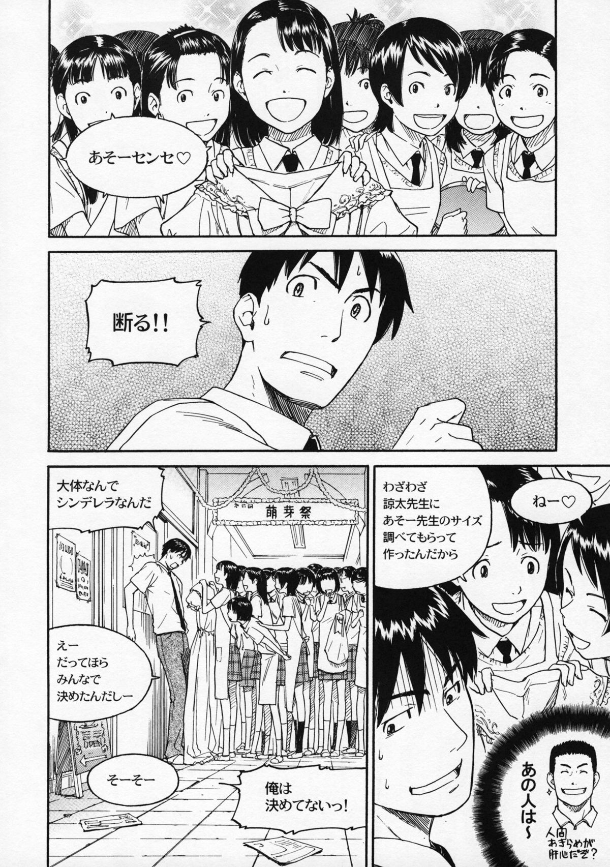 (Otometachi no Yuuutsu 4) [STS (Naruko Hanaharu)] Pieces 2003-2004 (Mizu no Kakera, Tenshi no Kakera) page 25 full