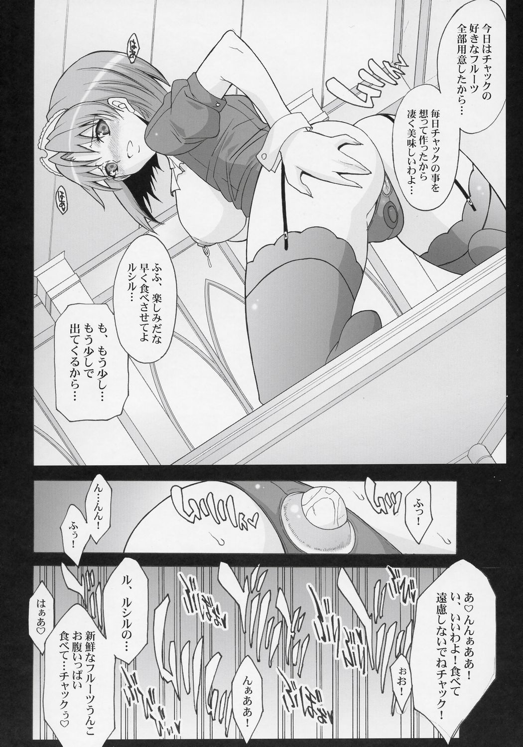 (SC34) [Youkai Tamanokoshi (CHIRO)] Chuck’d Counter (Wild Arms 5) page 19 full