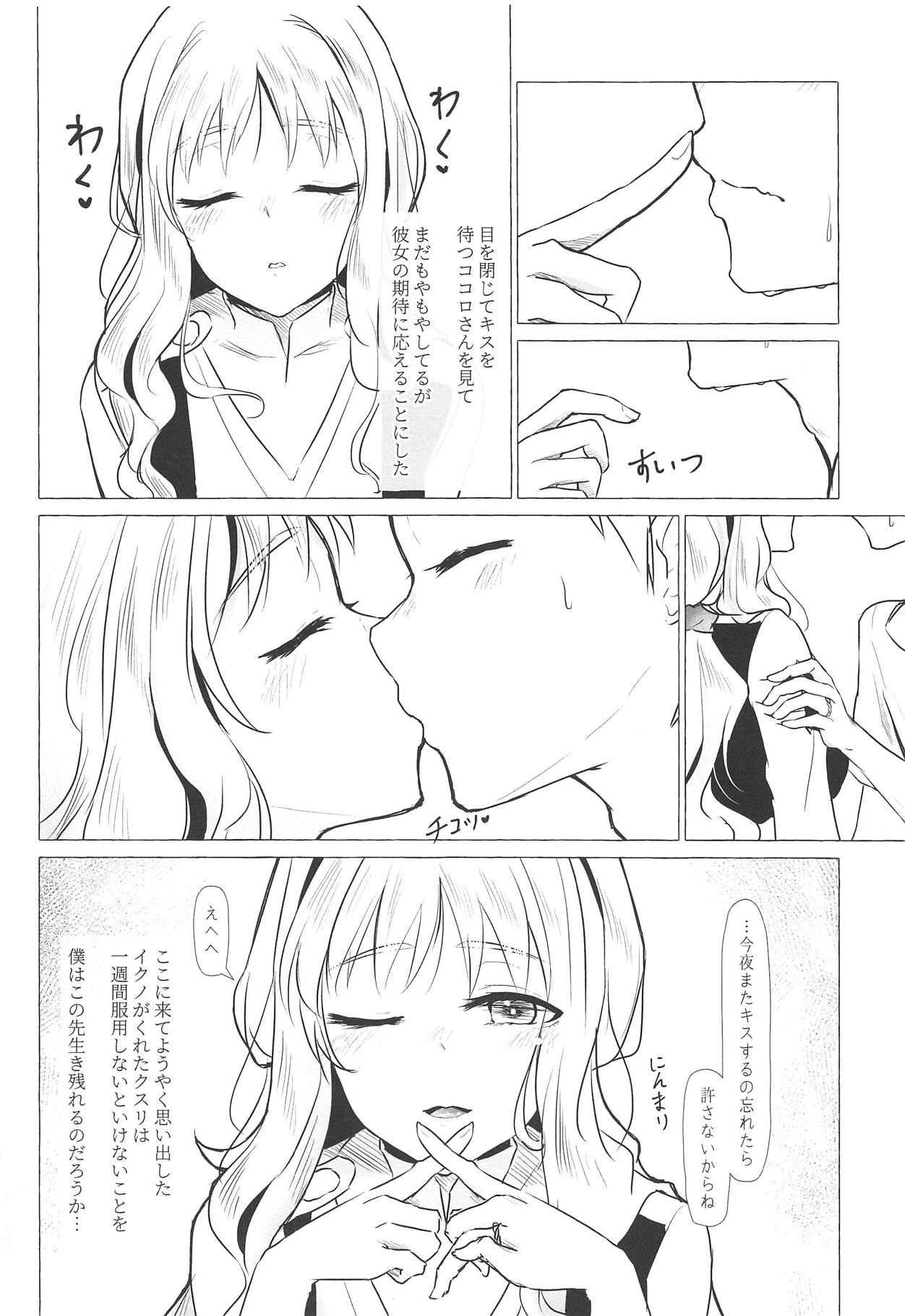 [Carrot Academy (Carrot)] Neko Kaburenai no Futari (DARLING in the FRANXX) page 35 full