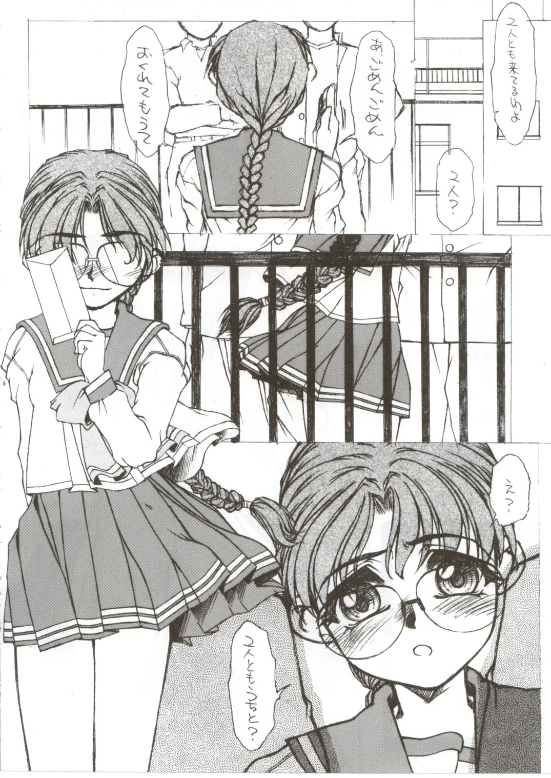 [Fresnel Lens (Hirano Kana)] PLUS tomoko EX (To Heart) page 5 full