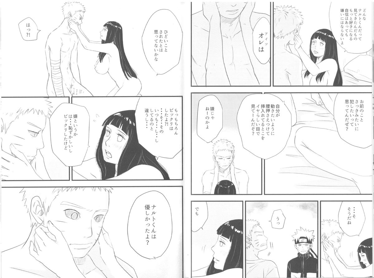 [blink (shimoyake)] innocently (Naruto) page 14 full