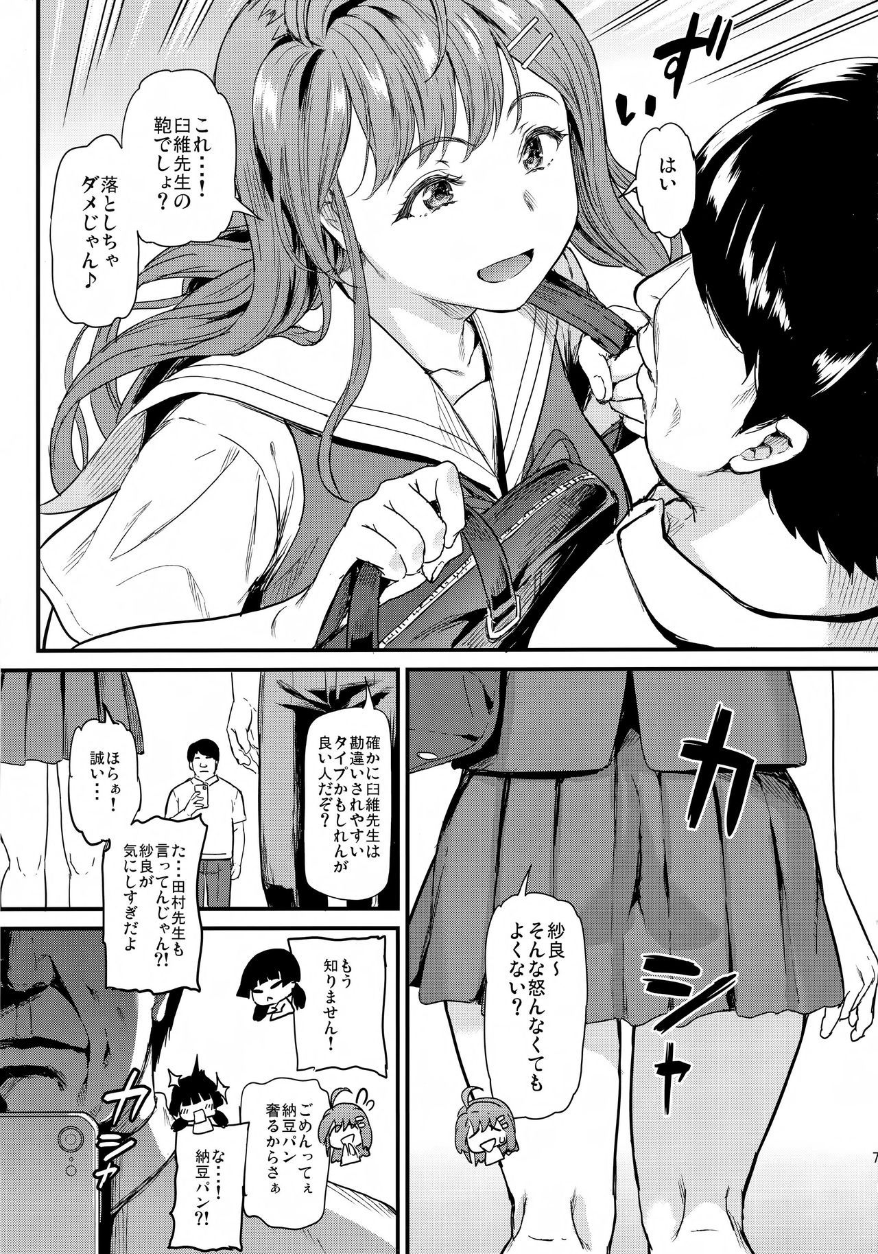 (C96) [Dai 6 Kichi (Kichirock)] Oshitsuke page 6 full