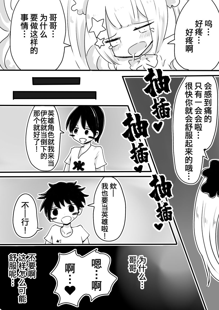 [Murasaki Nyanko Bar (Vae)] Mahou Shoujo Estrogia & Mahou Shoujo Gestagenia [Chinese] [熊崎玉子汉化组] [KUMAZAKI] page 51 full
