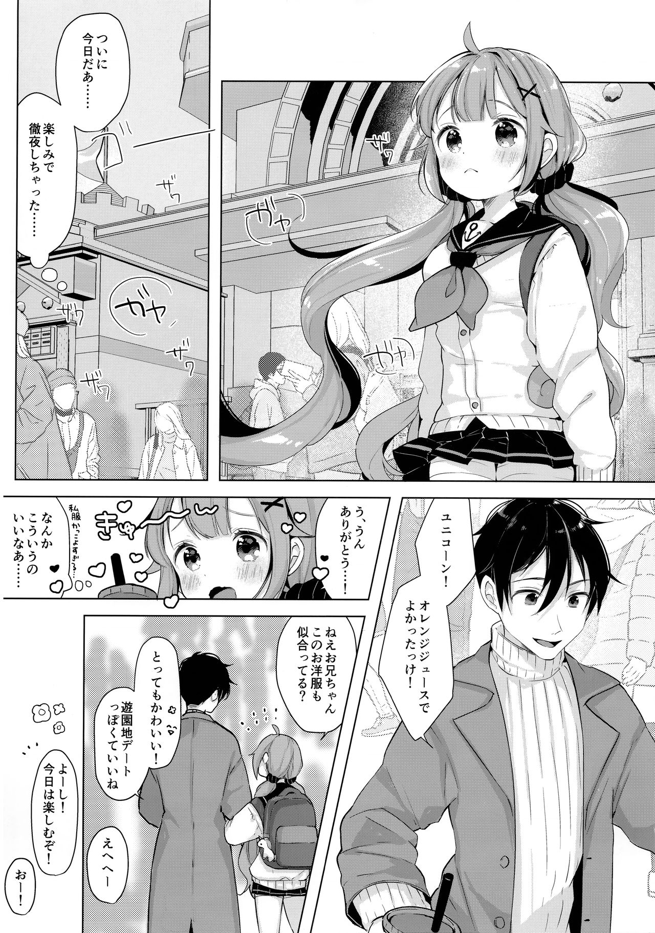 (C97) [Maebaya (Maeba)] Unicorn, Hotel demo Ganbaru (Azur Lane) page 9 full