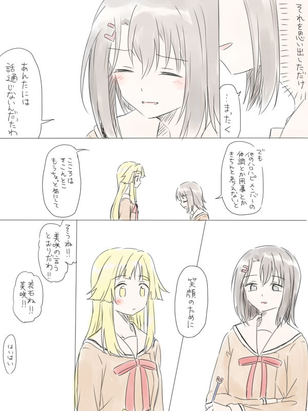 [Miso Tya] BanDrea Yuri Matome (BanG Dream!) page 39 full
