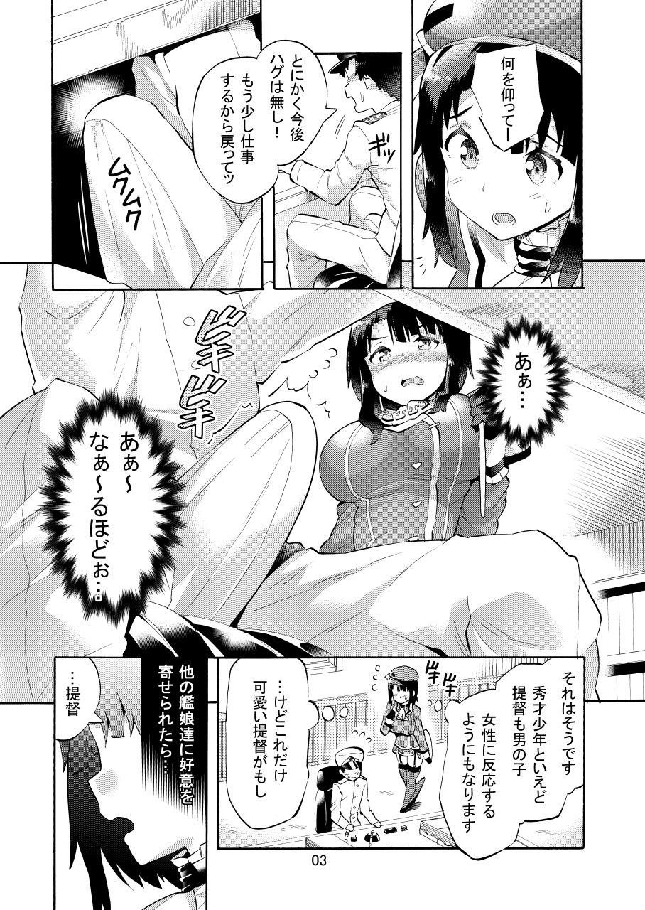 [Jabara Yane (Sakai Nayuta)] Takao-san to Asoko no Okkina Shounen Teitoku (Kantai Collection -KanColle-) page 5 full