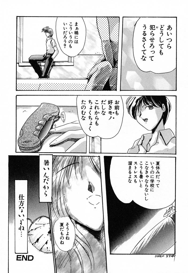 [DELTA-M] Nikuyoku Tengoku page 82 full