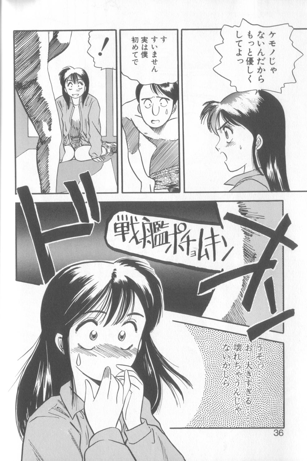 [Eno Akira] Enshou Iro Moyou Nishiki no Emakura page 33 full