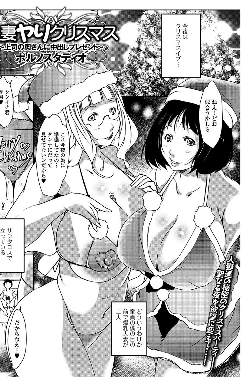 [Anthology] Web Haishin Gekkan Tonari no Kininaru Oku-san Vol. 007 page 3 full
