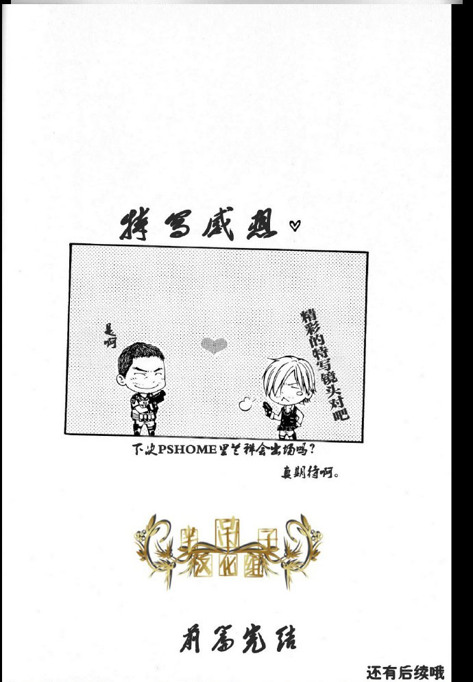 生化危机：终结 [中文] page 21 full