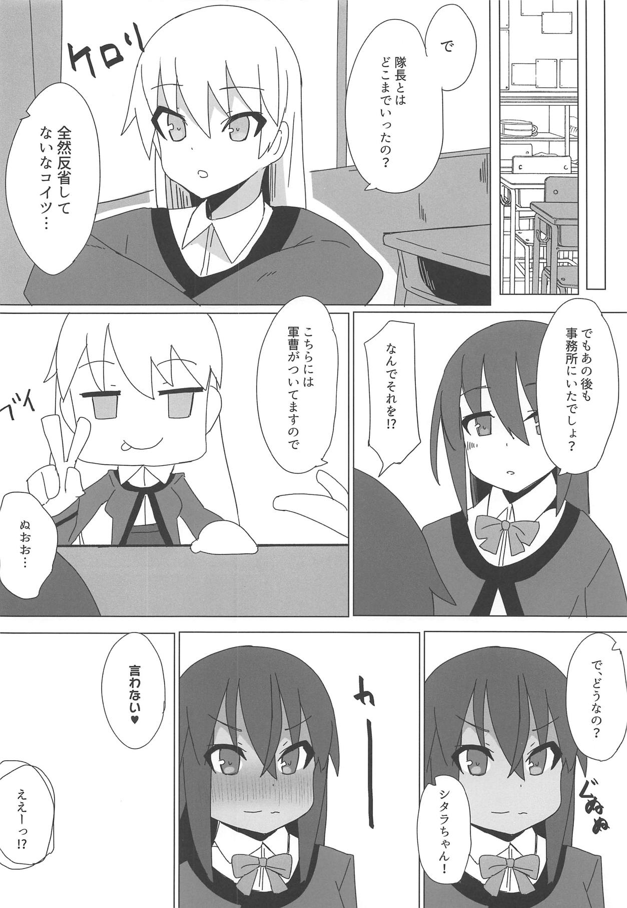 (COMIC1☆15) [Rabbit's Foot (maze*)] Dochashiko Actress 2 Kaneshiya Shitara wa Amaetai (Alice Gear Aegis) page 31 full