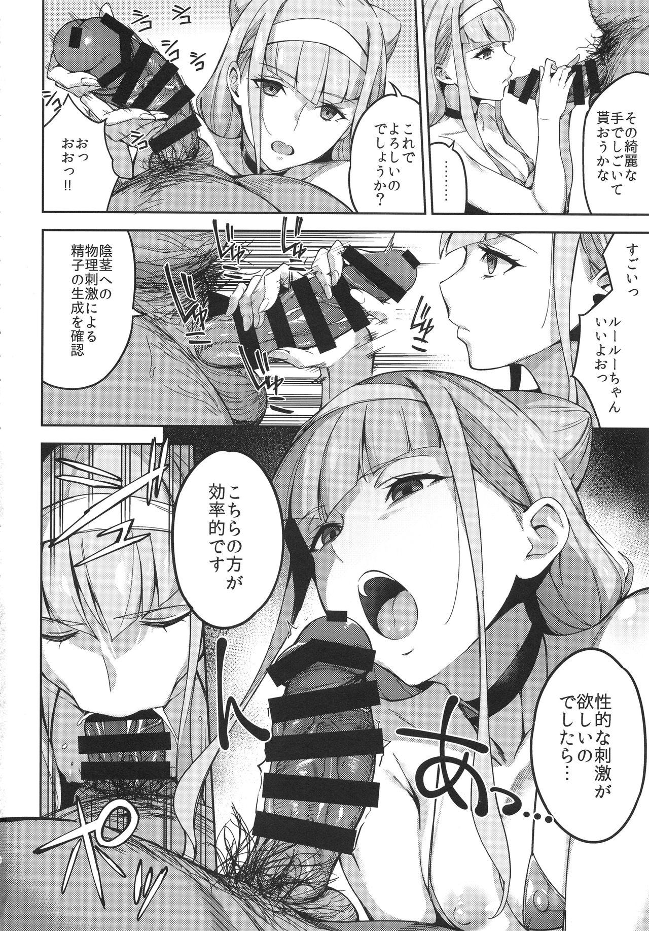 (C94) [Jukusei Kakuzatou (sugarBt)] Kagayaku Mirai nante Nakatta (Hugtto! PreCure) page 7 full