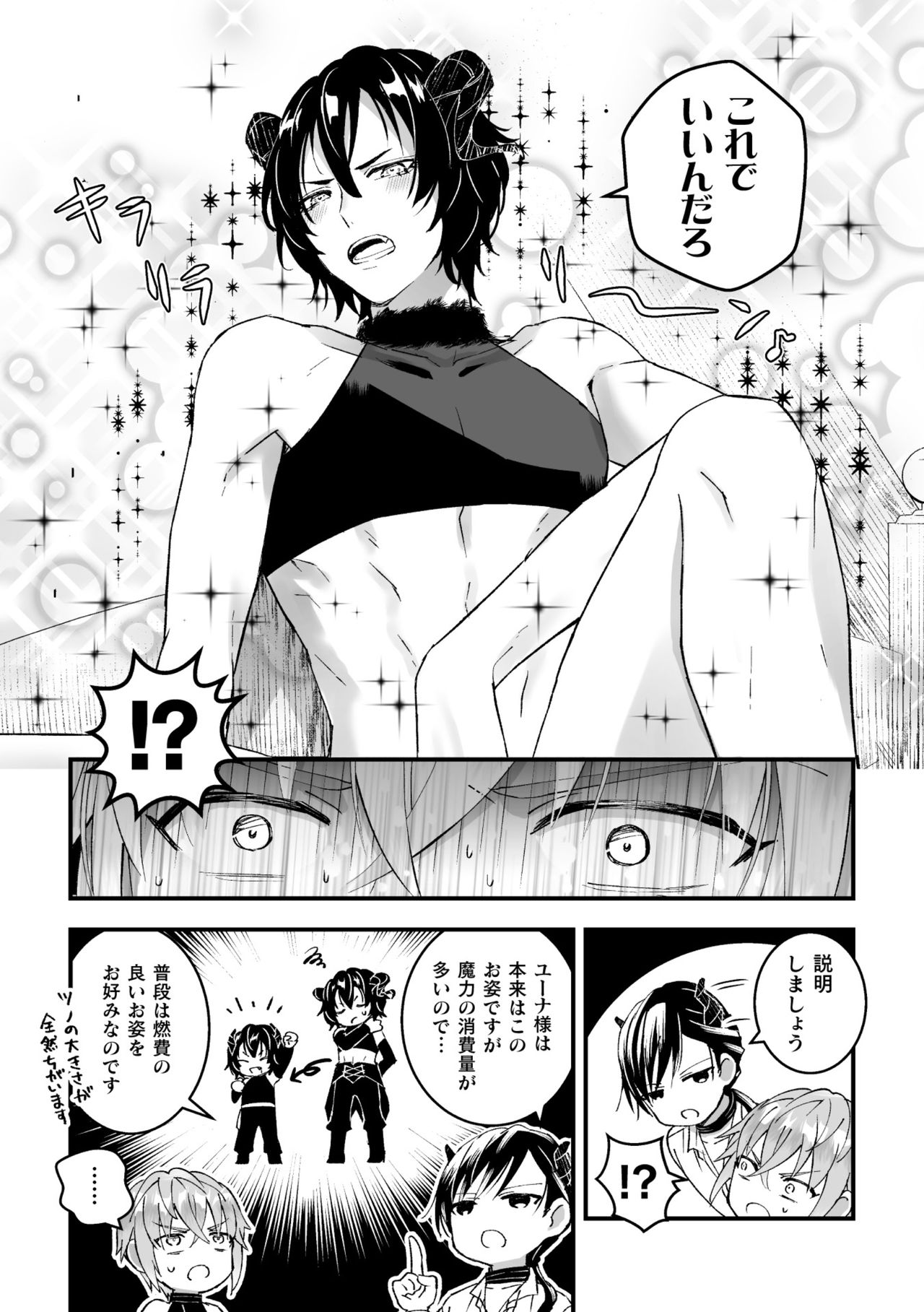 [Kochinko] Otoko Kishi ga Ku, Korose! tte Iu kara Mesu Choukyou Shitemita Ch. 3 page 11 full