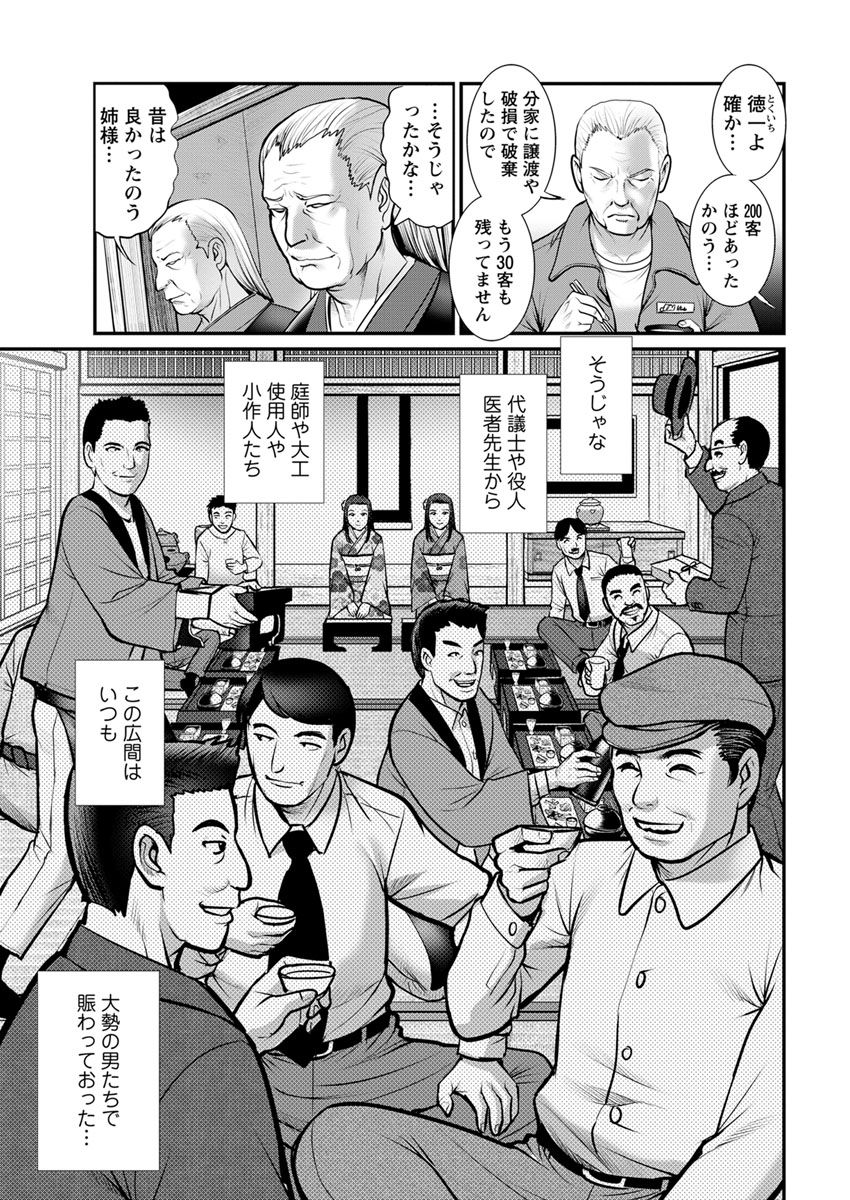 [Saigado] Mana-san to Moya o Hanarete… Ch. 1-6 [Digital] page 25 full