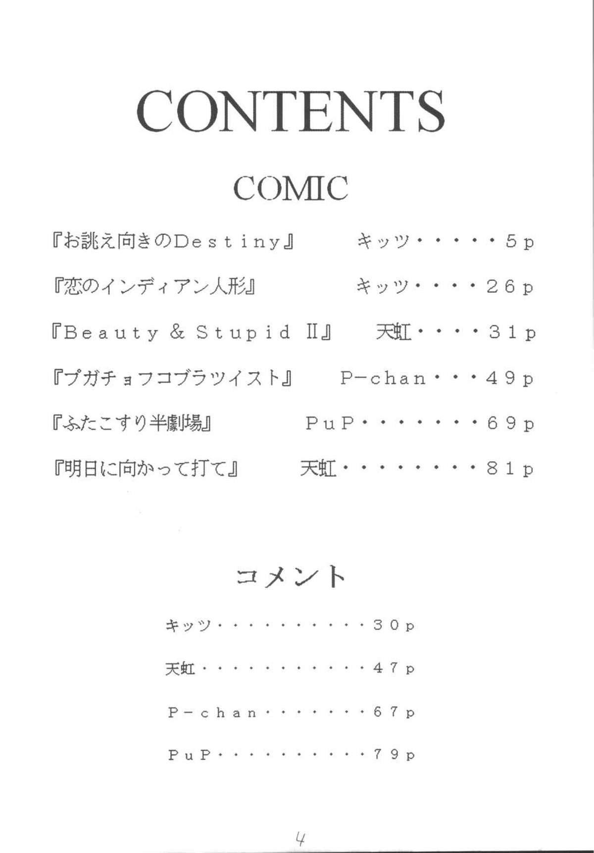 [Asanoya (Various)] Senti metal girl vol.2 (Fate/stay night) [Digital] page 4 full