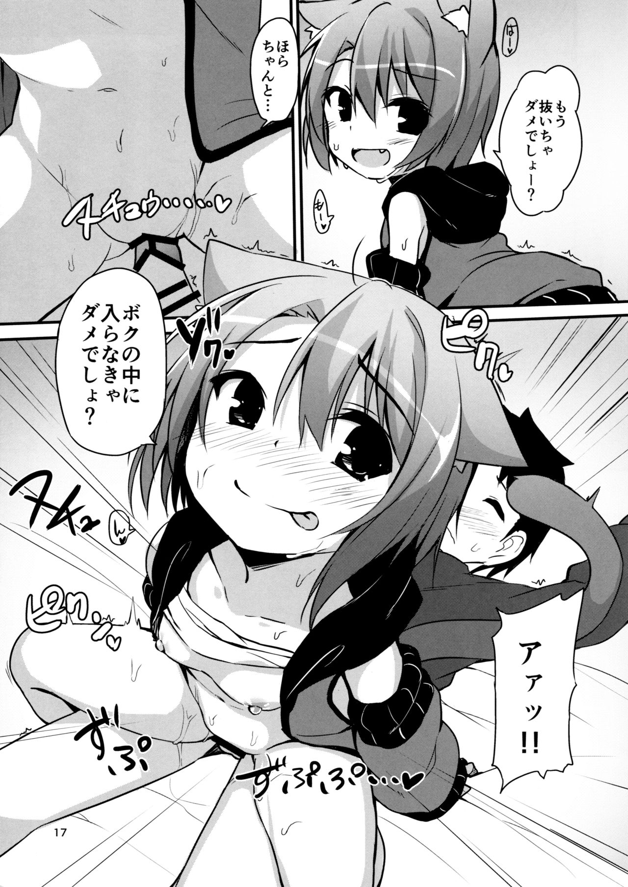 (C91) [Mayorice Suishou Iinkai (Dodomeiro Mayonnaise)] Koneko no Osewagoto page 16 full