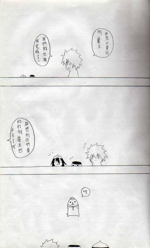 [壞菇社] 布丁人第8集 page 4 full