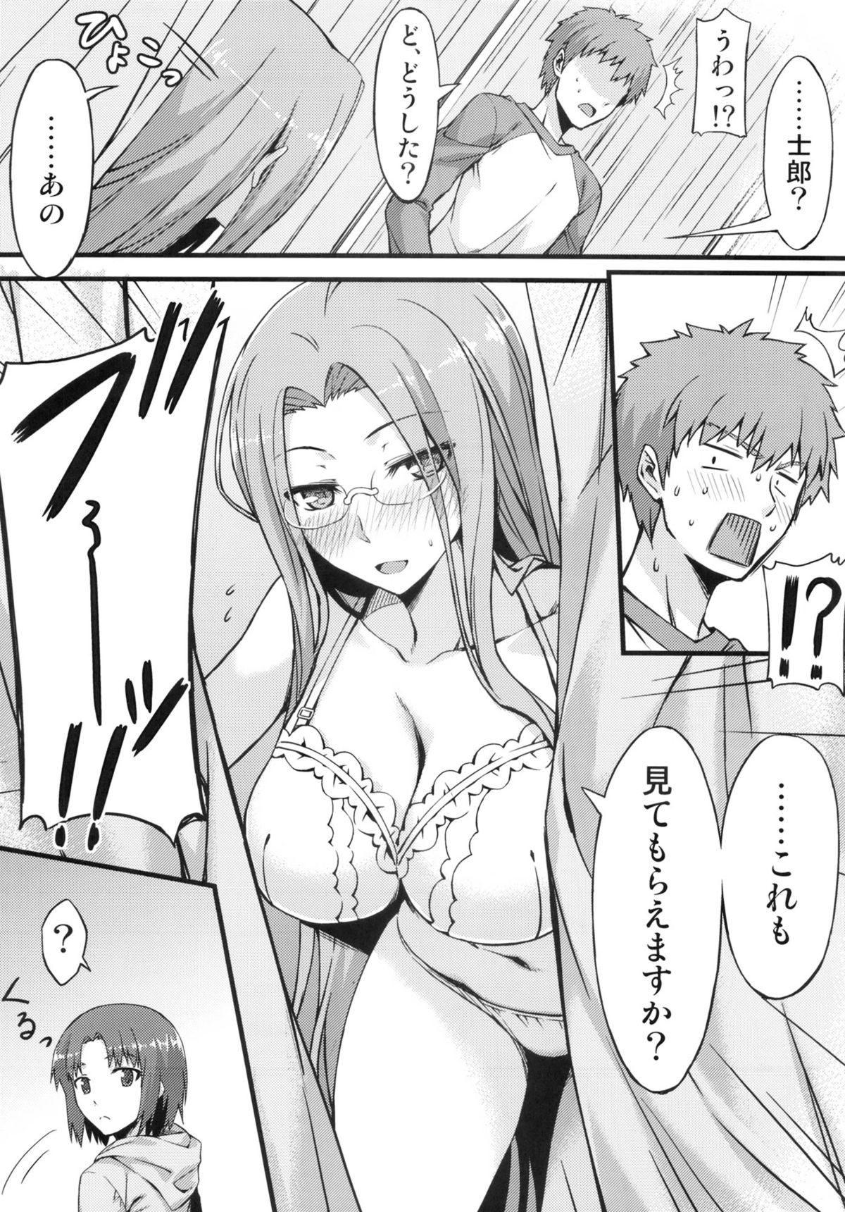 (C83) [S.S.L (Yanagi)] Rider san to Shichakushitsu. (Fate/hollow ataraxia) page 7 full