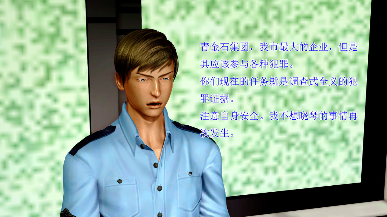 恶石惊涛第一集（上） page 49 full