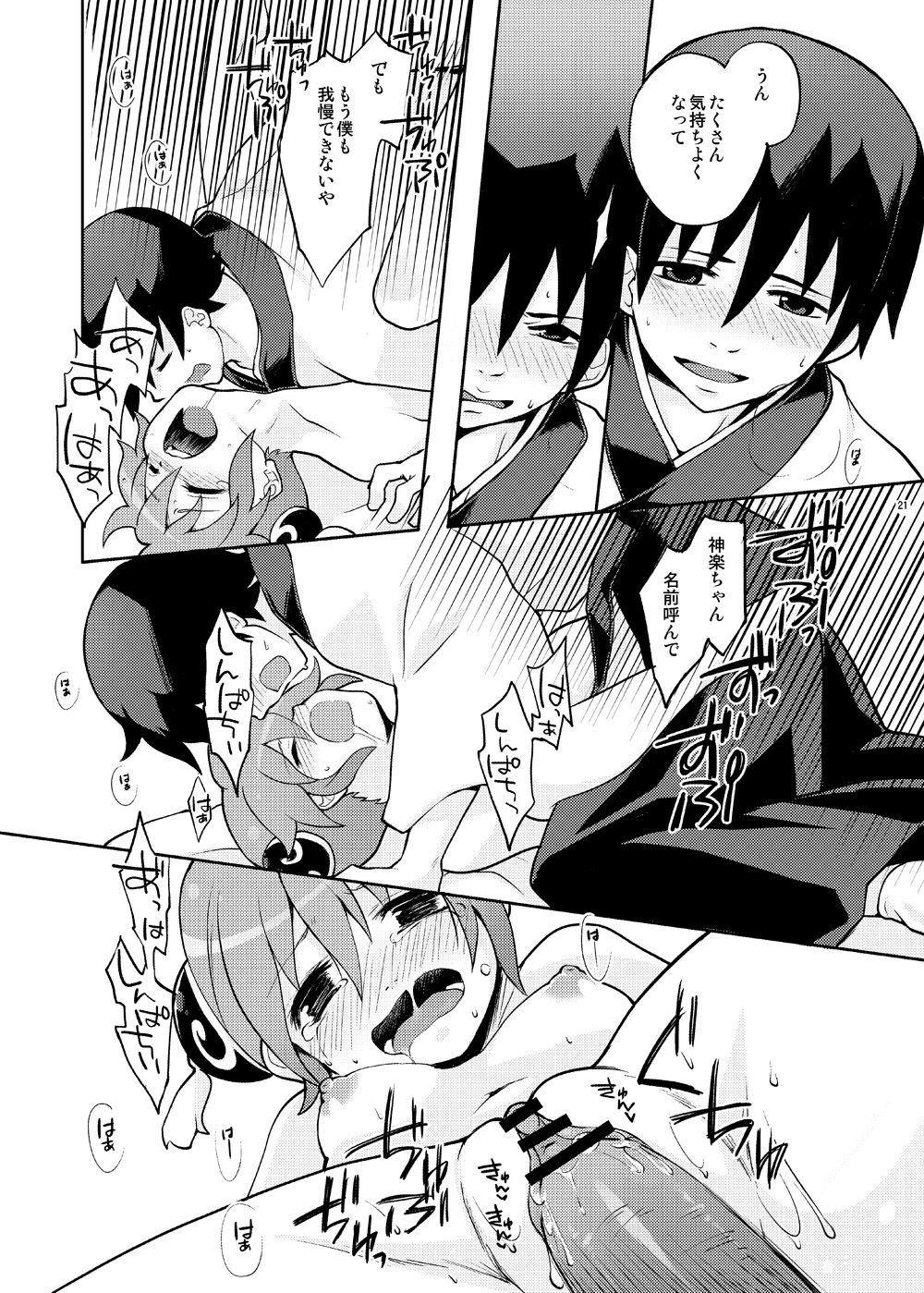 [MIRAGE CAT (Suika Soda)] Naisho Banashi Vol. 1-2 (Gintama) [Digital] page 36 full
