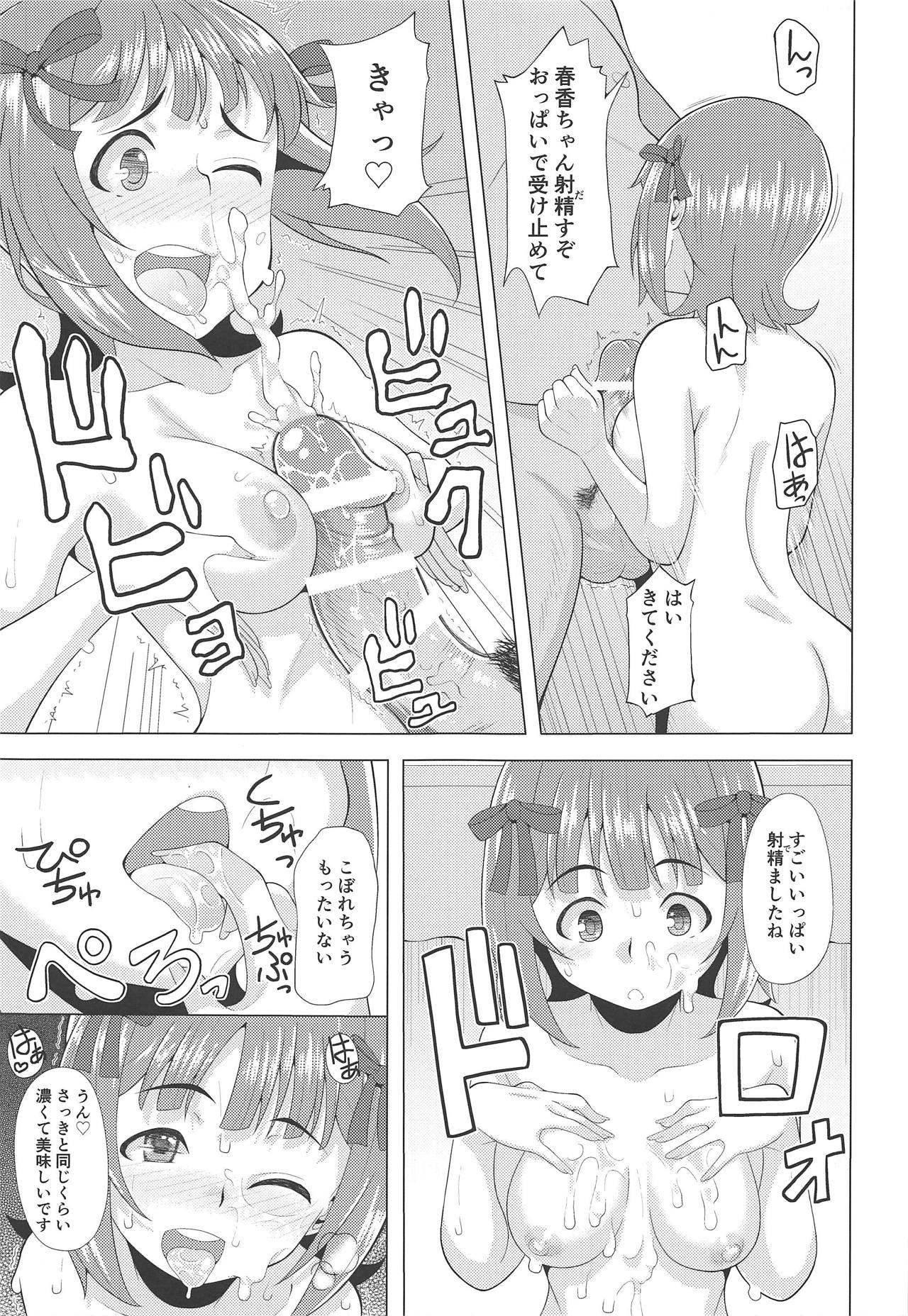 (Utahime Teien 18) [Hitaki Nikomiya (Hitaki Ni)] Ninki Idol no Renai Jijou ~Amami Haruka no Baai~ (THE IDOLM@STER) page 20 full