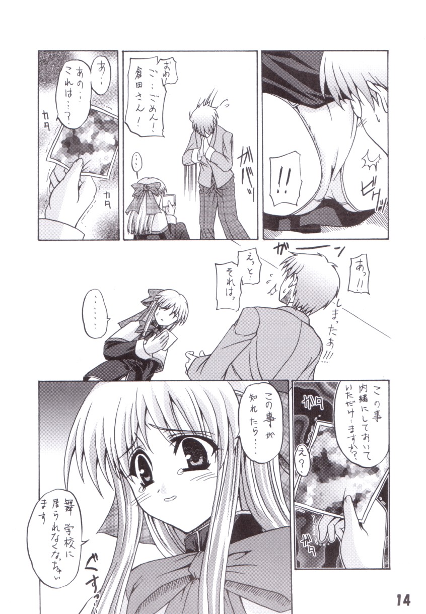 [Perceptron (Asaga Aoi)] Mid Night (Kanon) page 13 full