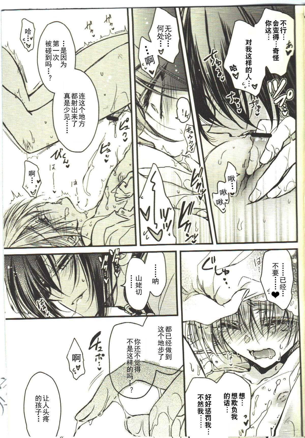 (HaruCC20) [RIRIADOLL (Takewakamaru)] Kawai Koroshi | 可爱杀 (Touken Ranbu) [Chinese] [无毒汉化组] page 11 full