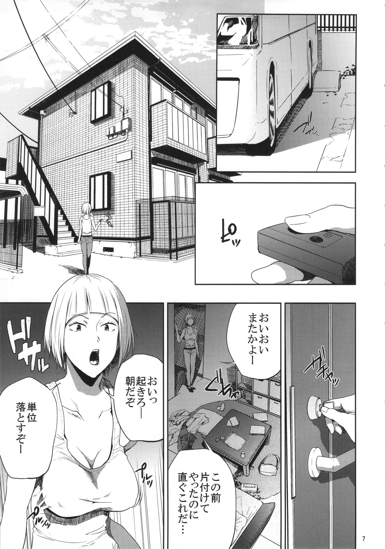 (C90) [Gossipgothic (Shishiji)] Saeko Nee-san ga Daigaku no Doukyuusei ni Itazura Sare Moteasobareru Hon (Haikyuu!!) page 6 full