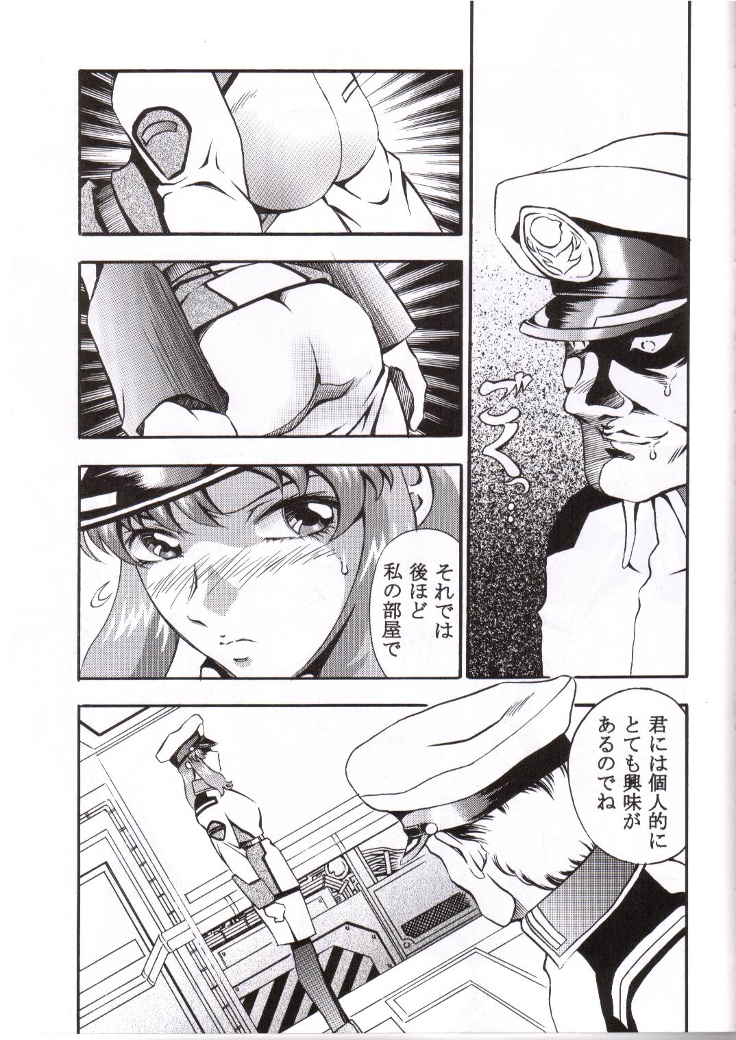 [Studio Hammer Rock (Itadaki Choujo)] Gundam-H 4 (Gundam SEED) page 8 full