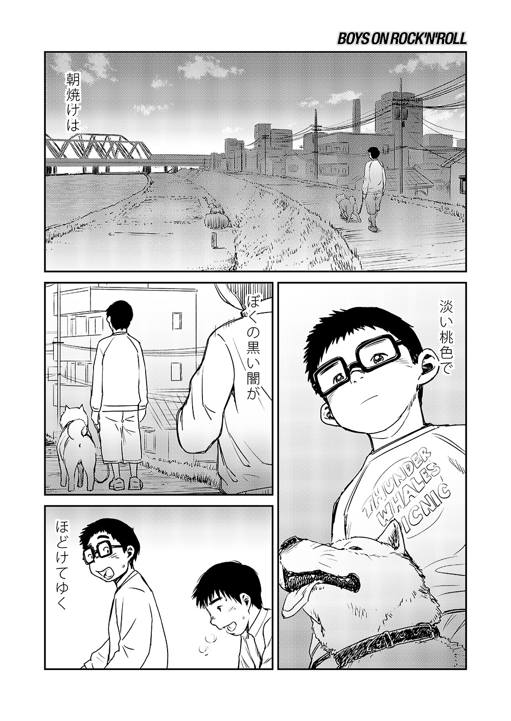 (Shota Scratch 18) [Shounen Zoom (Shigeru)] Manga Shounen Zoom Vol. 07 page 24 full