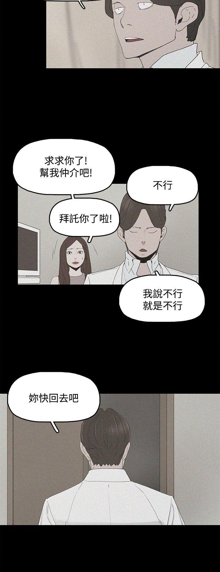 代理孕母 2 [Chinese] Manhwa page 39 full