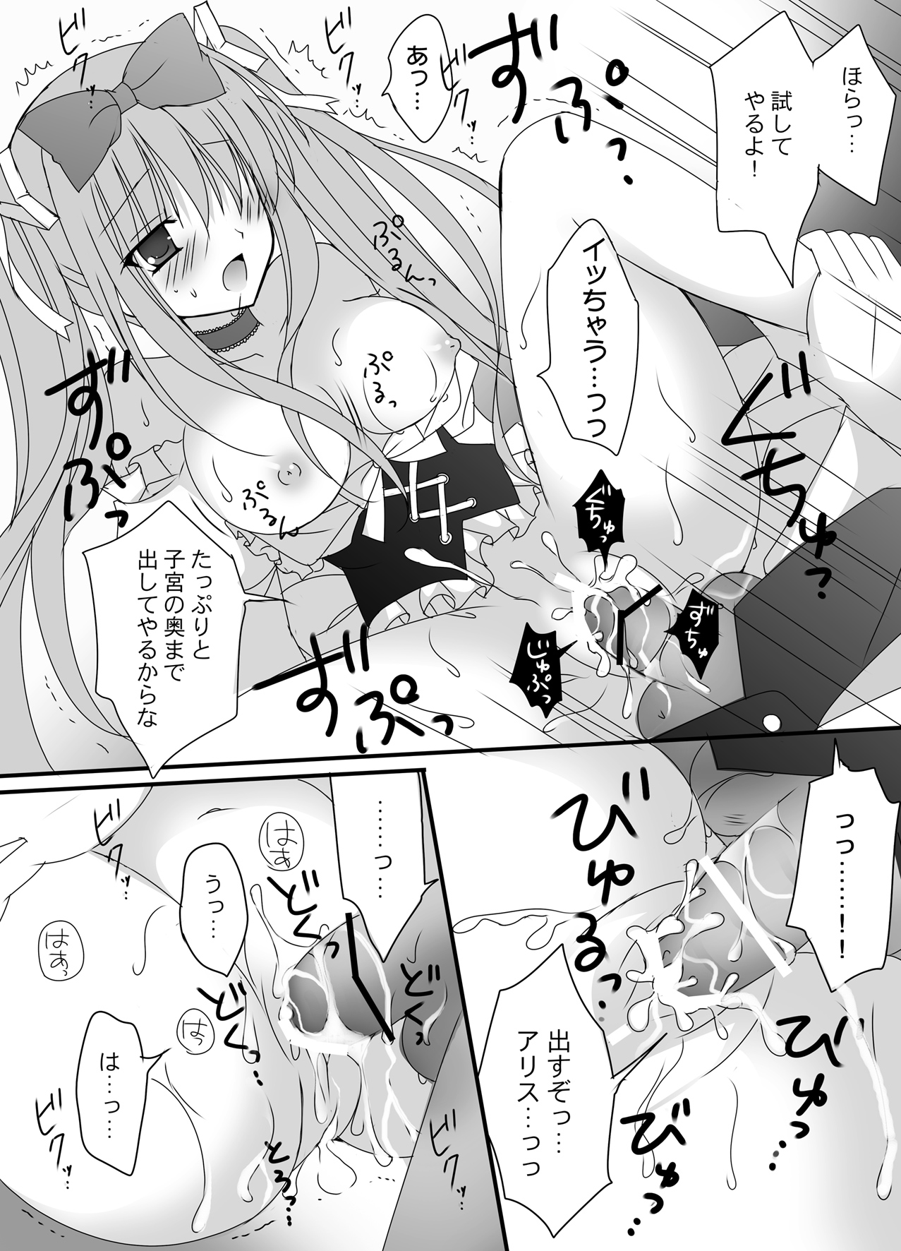 [SilverStone (Kirishima Riona)] Secret Alice [Digital] page 22 full