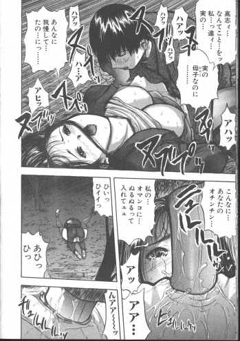 Comic Mujin 1999-11 - page 28