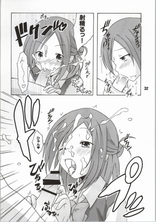 (C86) [Shinohara Heavy Industry (Haruna Mao, Ukyouchu, Musasiya Chogenbo)] Isshuukan Friex. - ONE WEEK FRIEX. (One Week Friends) [Incomplete] page 25 full