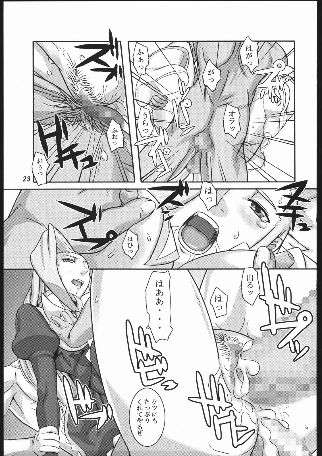 (SC31) [Kigeki Banzai (Suzuhara Kouki)] Ao Bara Chiru (SoltyRei) page 22 full