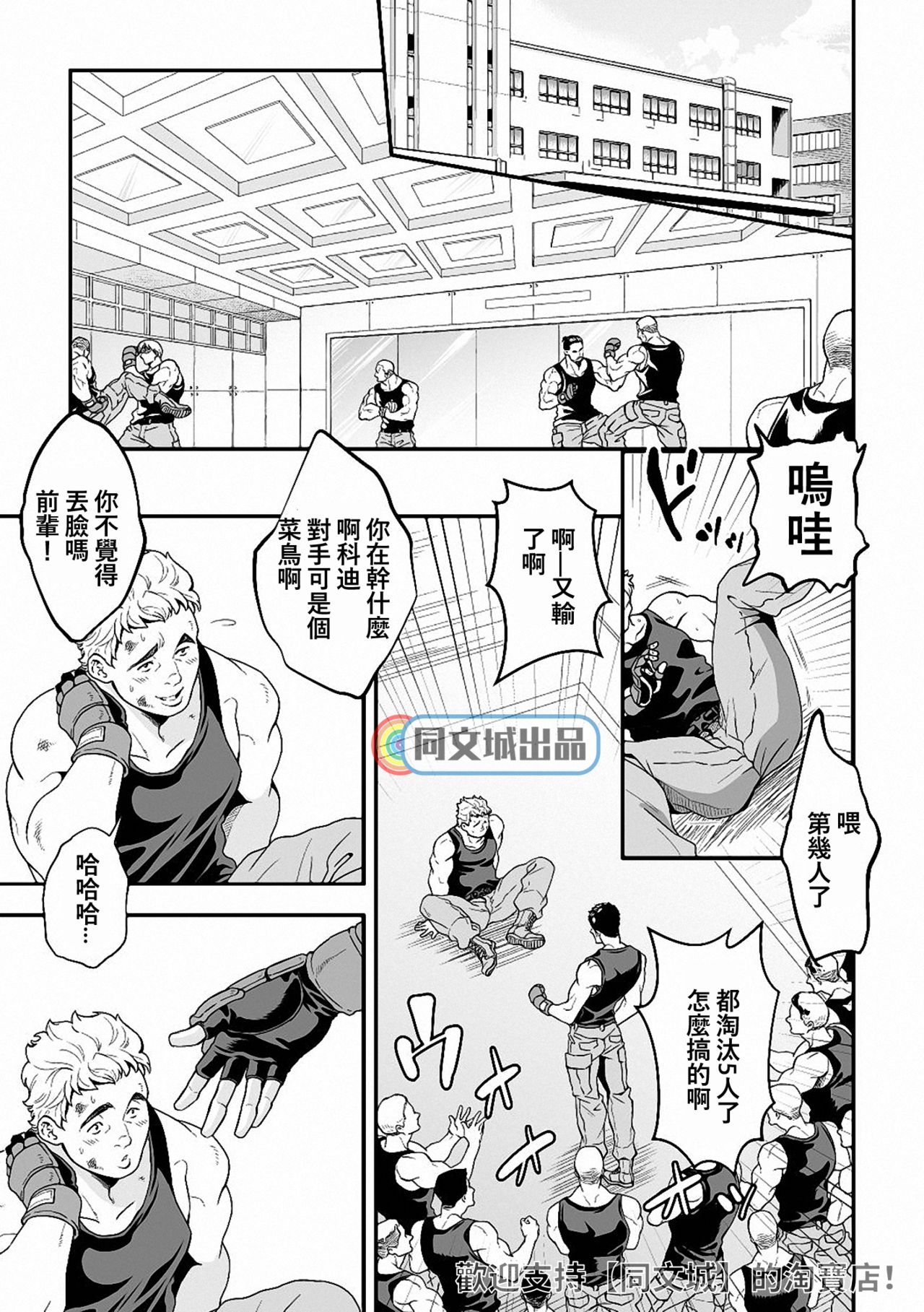 [Unknown (UNKNOWN)] Jouge Kankei 5 | 上下关系5 [Chinese] [同文城] page 2 full