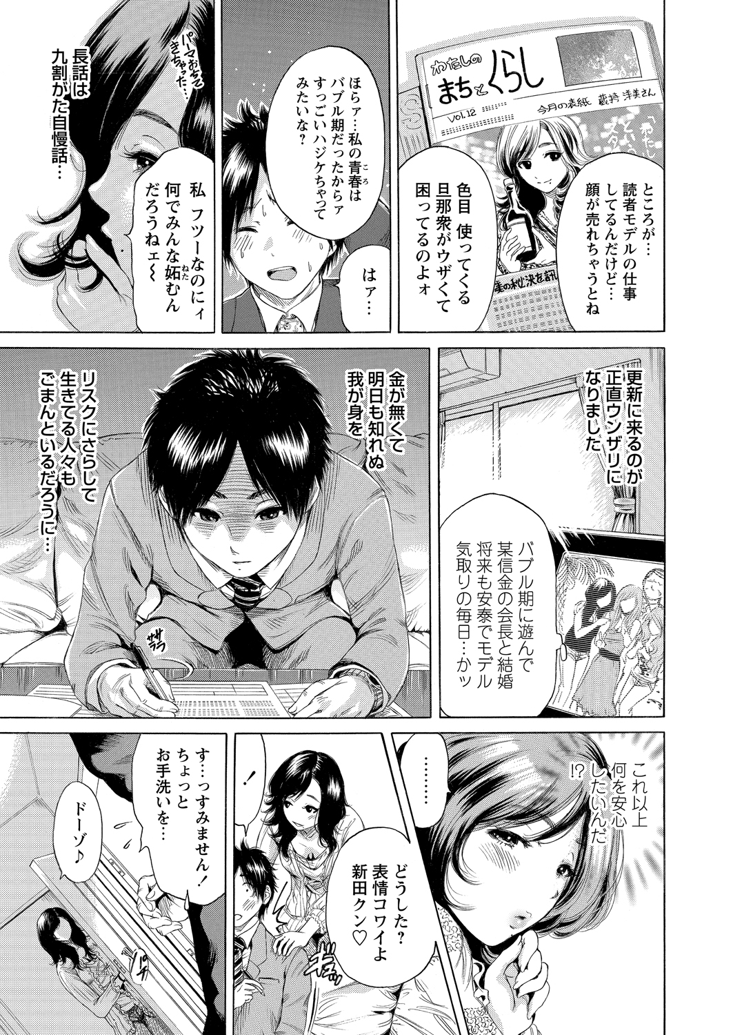 WEB Bazooka Vol.2 page 54 full