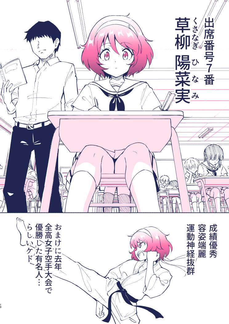 [Ginyou Haru] SEX SMART PHONE 4 page 8 full