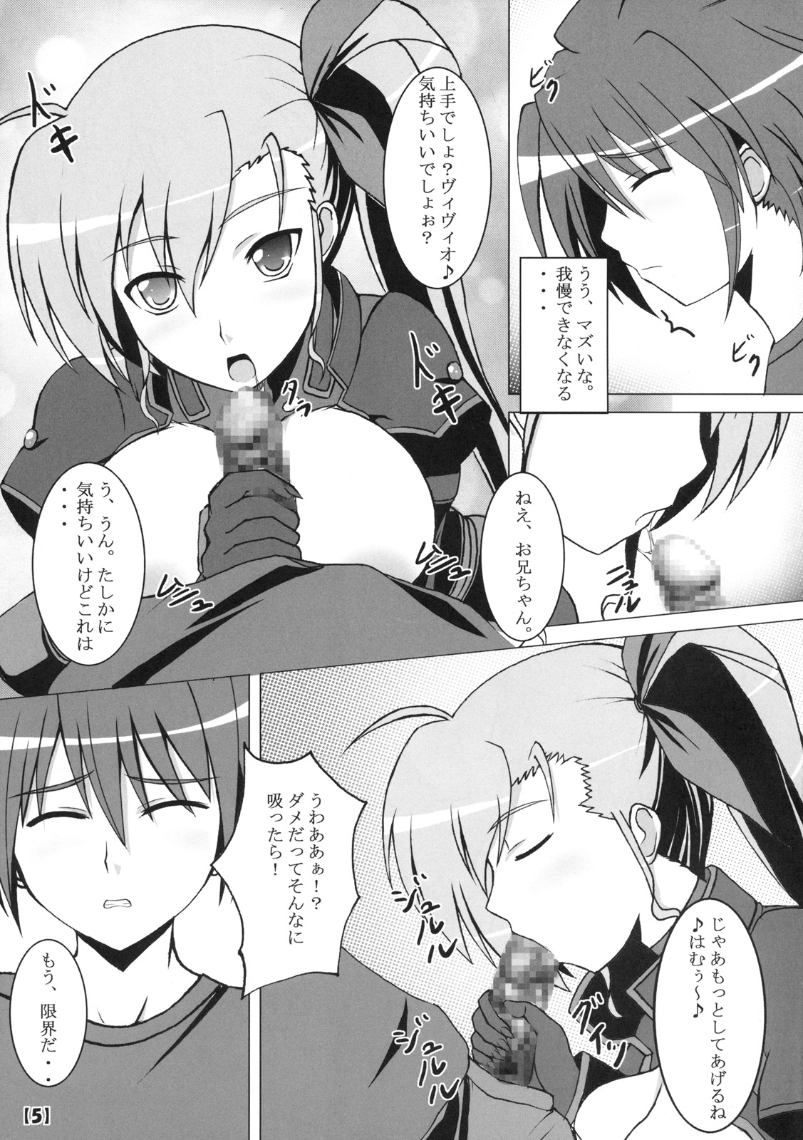 (C76) [Nezumitori (Kuronezumi)] Tokikake Vivid (Mahou Shoujo Lyrical Nanoha StrikerS) page 6 full