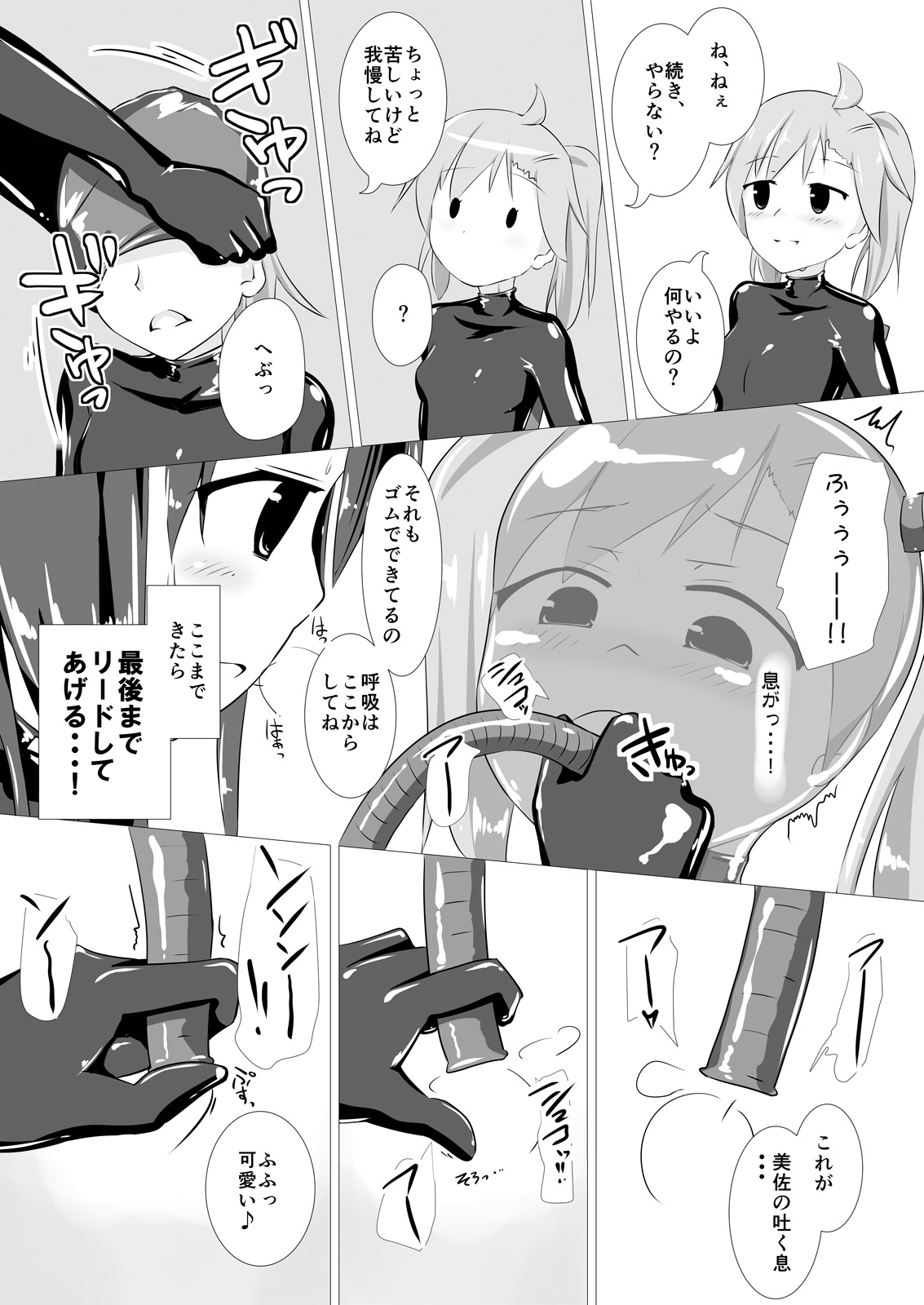 [Cheeseyeast (Naka)] jelly a la mode Vol. 2 [Digital] page 25 full