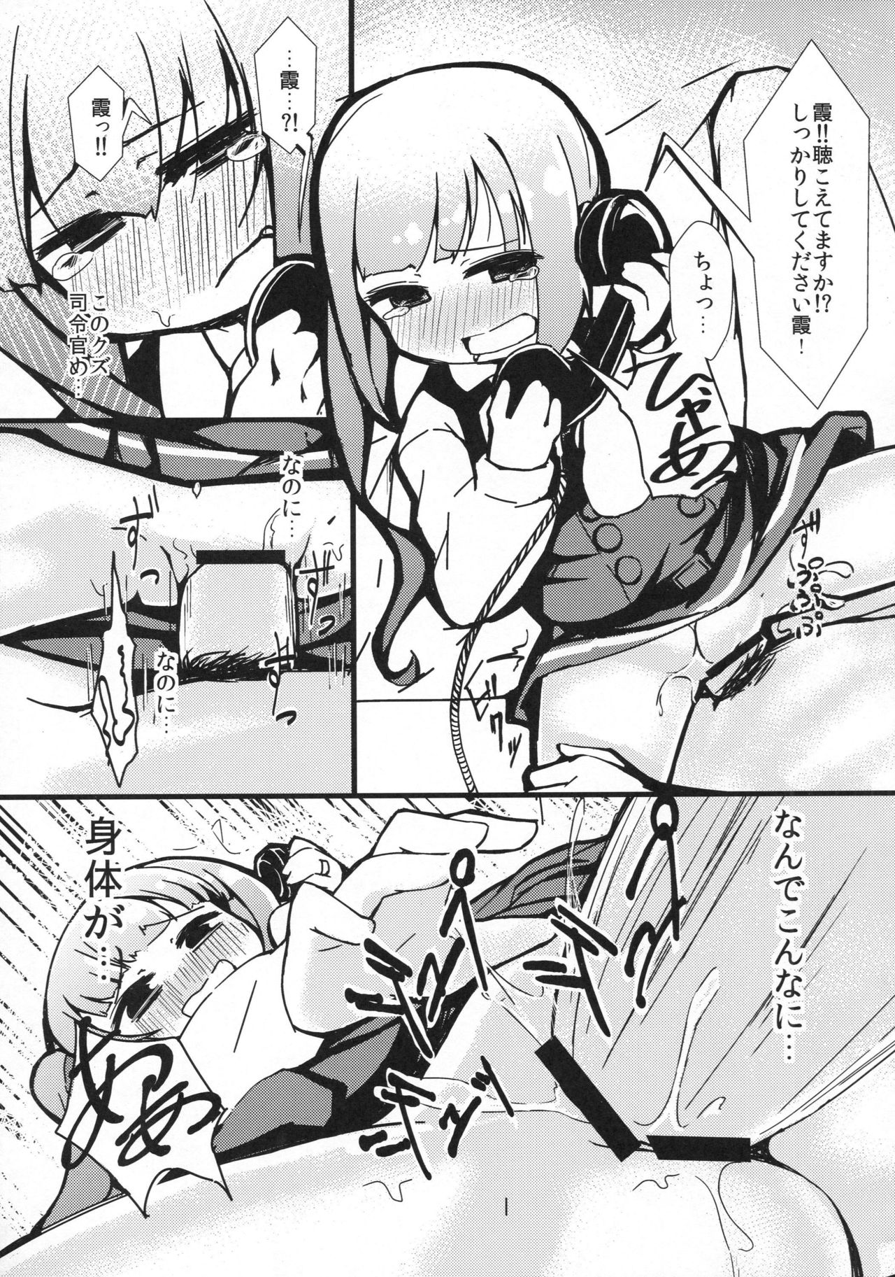 (C90) [Yakimisomura (Gigokku)] Kasumi to Sukebe shitai (Kantai Collection -KanColle-) page 14 full