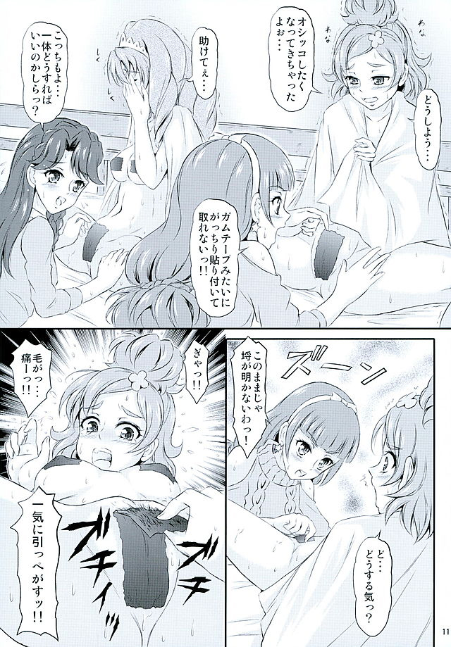 (C89) [Himitsu Doyoubi (Matsutaka Zon)] Pretty na Store Gentei Yakinori (Go! Princess PreCure) page 12 full