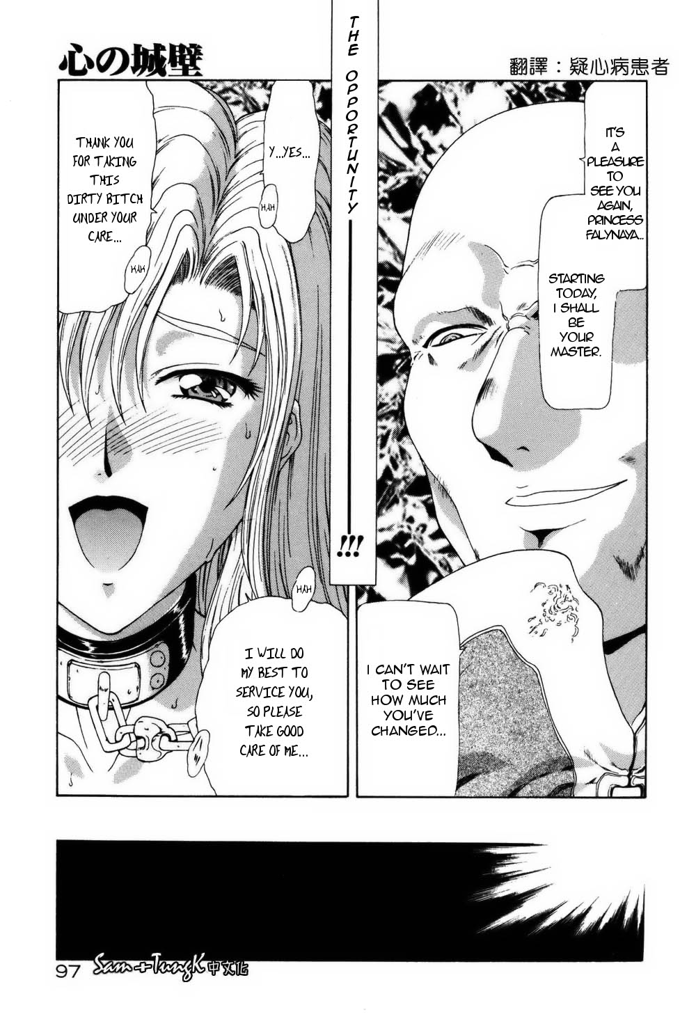 [Mukai Masayoshi] Kokoro no Jouheki | The Heart's Wall (Inraku Yuugi) [English] =LWB= page 14 full