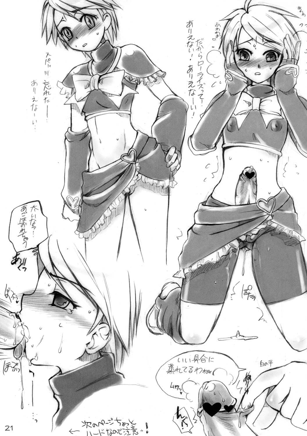 [Motsu Ryouri, Sarurururu (Doru Riheko, Motsu)] Bucchake CURE BLACK (Futari wa Precure) page 20 full