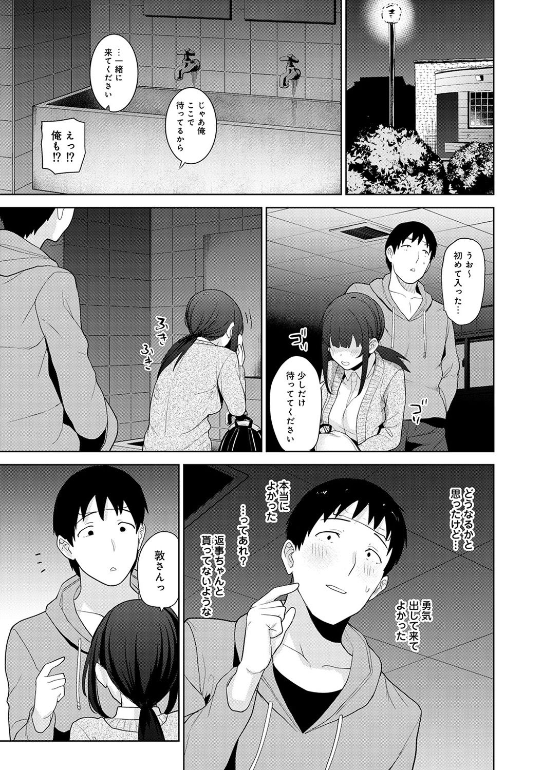 [Azuse] Erohon o Sutetara Konoko ga Tsurechatta!? Ch. 1-11 page 243 full