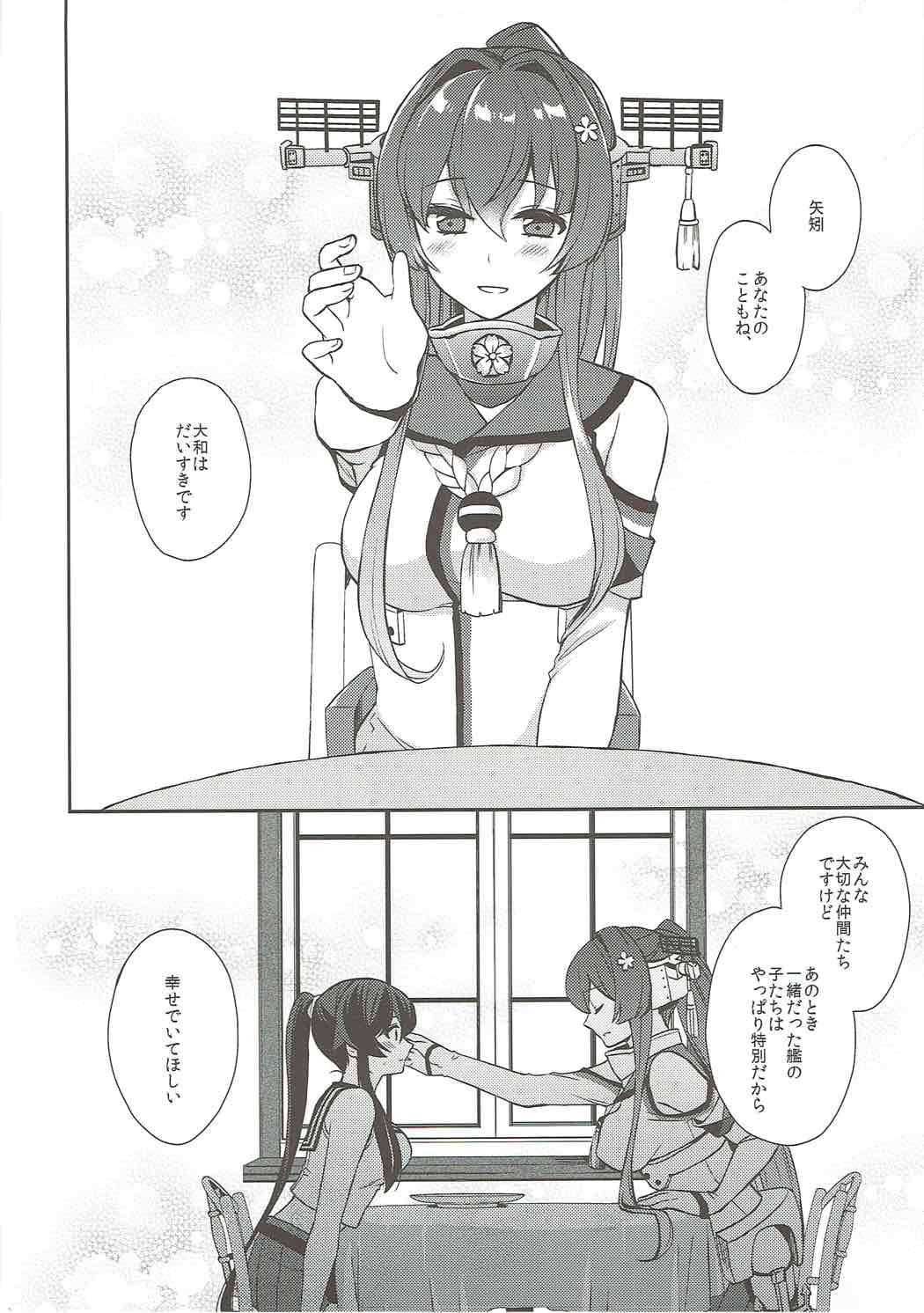(C92) [Rosapersica (Ichinomiya)] Keijun Yahagi wa Koi o Shita Jou (Kantai Collection -KanColle-) page 39 full